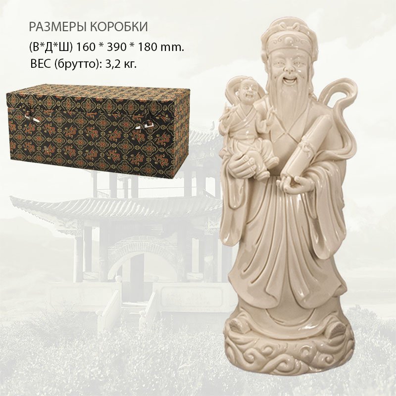 Фарфоровая статуэтка, Фу-син (福星, fúxīng) - Бог счастья, изобилия, достойного продолжение рода в интернет-студии декора / шоурум | ChinaHouse.studio