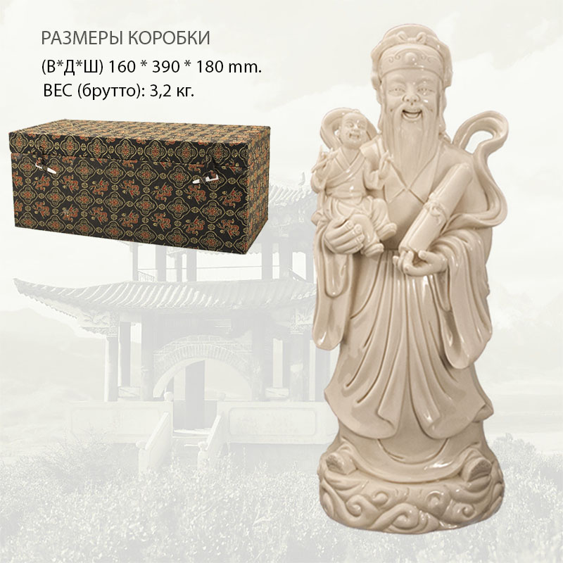 Фарфоровая статуэтка, Фу-син (福星, fúxīng) - Бог счастья, изобилия, достойного продолжение рода в интернет-студии декора / шоурум | ChinaHouse.studio